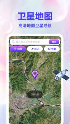 百游卫星导航 1.0.0 最新版 2