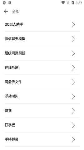 一个奇鸽船新体验 2.27 安卓版 2
