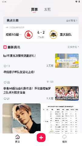 上号上号 1.4.0 最新版 2