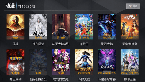 新菜鸟TV 8.1 安卓版 2