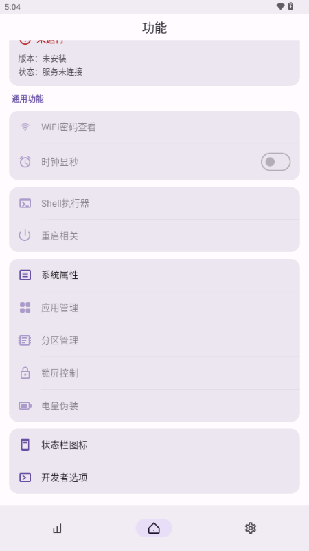 AndroidToolKit 1.30.7 最新版 2