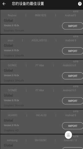 吃鸡画质优化器 0.24.9 最新版 0