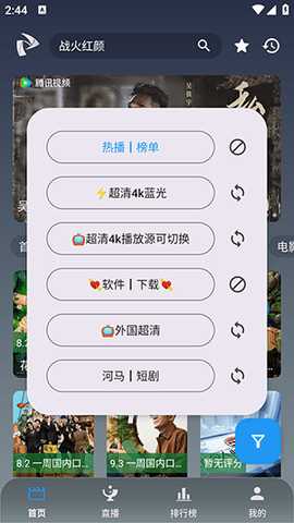 追剧影视mobile 3.1.0 安卓版 3