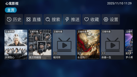 心鸾影视 20221119-1326 安卓版 2