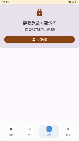 蒙先达 1.0.18 官方版 0