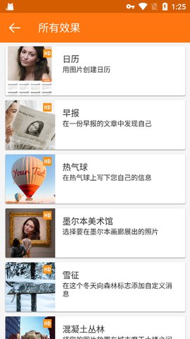 photofunia 4.0.8.2 安卓版 2