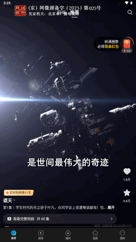 卡看短剧红包版 1.2.0.1 最新版 4