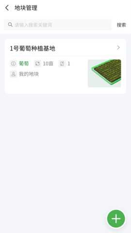 耕云助 1.0.0 安卓版 2