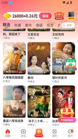 趣看宝盒 1.0.1 安卓版 3