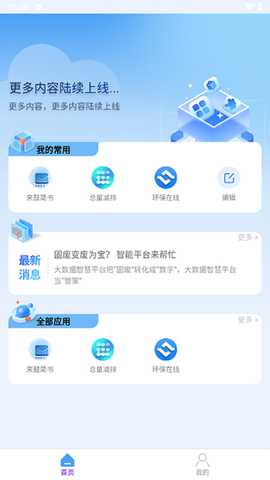 来鼓简书 1.0.1 最新版 3