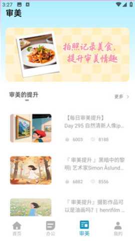 快图浏览助手 2.0.0 安卓版 3
