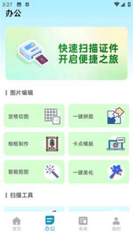 快图浏览助手 2.0.0 安卓版 2