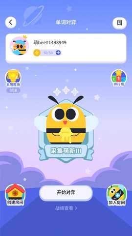 知萌记单词 1.0.9 官方版 2