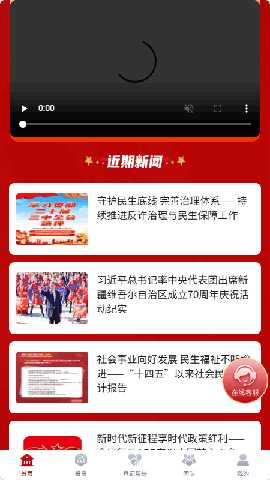 全民行动 v1.0.0 最新版 4