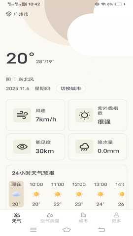 正时天气 1.2.2.2 安卓版 3