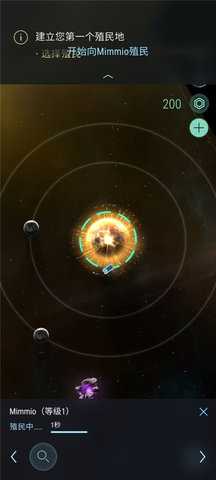 哈迪斯行星 5.714.3 安卓版 1