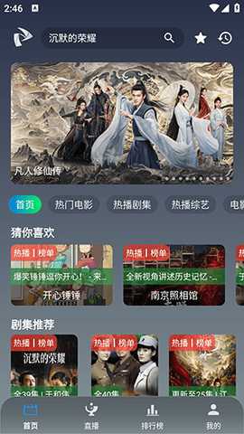 追剧影视mobile 3.1.0 安卓版 2