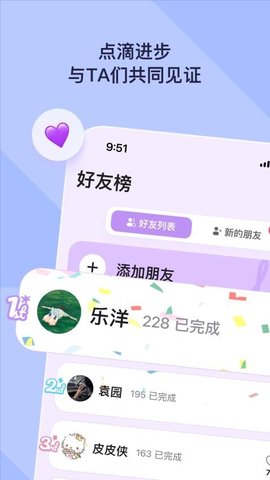 DuoDo 1.4.18 安卓版 3