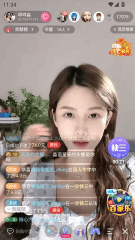 热恋直播 8.1.8 安卓版 1