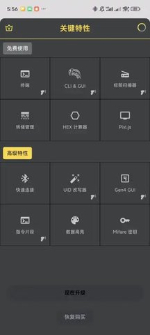 MTools BLE 143.07.27 安卓版 2