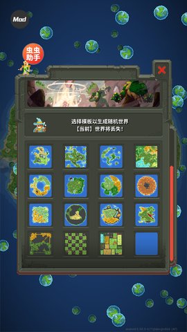 WorldBox 0.51.2 安卓版 3