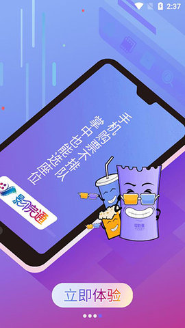 影院通电影票 1.3.5 安卓版 3