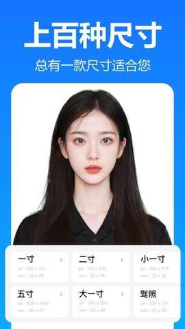 王速证件照 5.9.1.0 安卓版 1