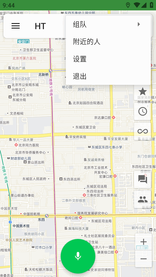 HT手机对讲 2.8.12.2 安卓版 2