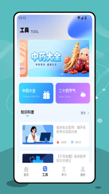 三基考试平台 1.0.0 安卓版 2