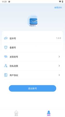 来鼓简书 1.0.1 最新版 1