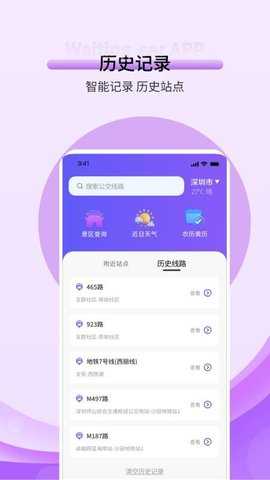 kmb巴士 1.0.4 安卓版 1