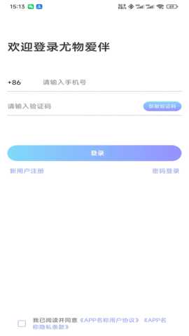 尤物爱伴 1.1.5 安卓版 1