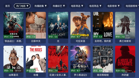 蜂巢影视TV 3.2.5 安卓版 1