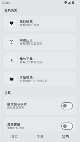 虾看工具箱 1.09 安卓版 3