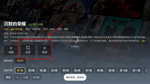 清流TV 2.3.4 安卓版 2