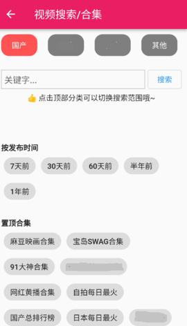 小欧 3.7.6 安卓版 3