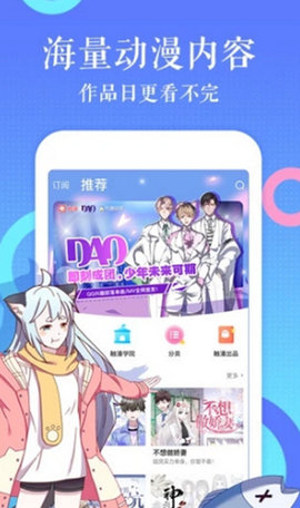 蕉小漫 1.0.8 安卓版 2