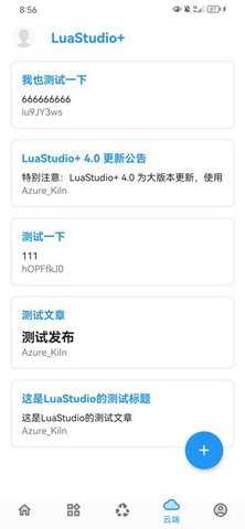 LuaStudio+ 4.0 安卓版 3