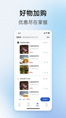 支喜到店 1.1.8 安卓版 1