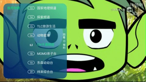 Mtv 1.0.1 安卓版 1