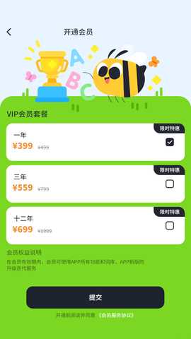 知萌记单词 1.0.9 官方版 0