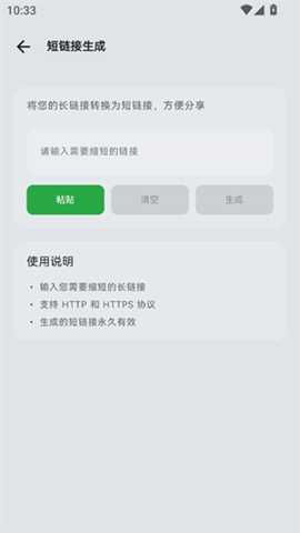 虾看工具箱 1.09 安卓版 2