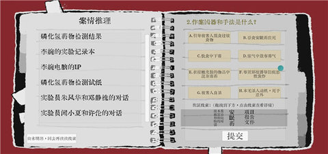 Truth in Bug 1.03 安卓版 2