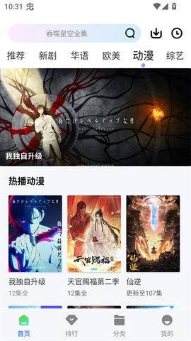 北极熊视频  安卓版 1