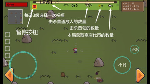 幸存者结合 0-1-79 安卓版 3