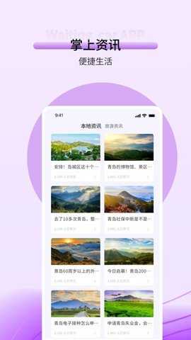 kmb巴士 1.0.4 安卓版 3