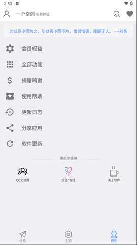 一个奇鸽船新体验 2.27 安卓版 1