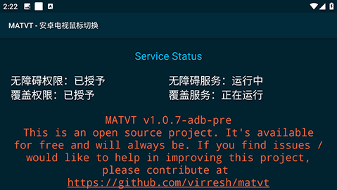 MATVT 1.0.7-adb-pre 安卓版 1