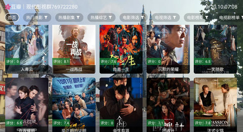 现代影视 1.5 安卓版 1