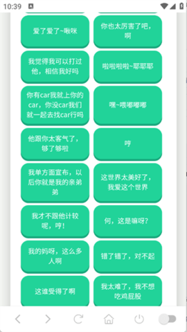 小团团语音盒 1.02 安卓版 2